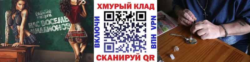 Купить закладки  Струнино  ГЕРОИН VHQ 