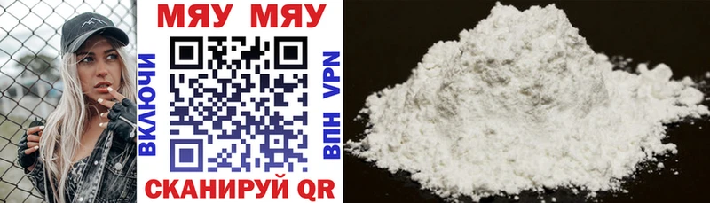 Купить где  Струнино  Меф мяу мяу 