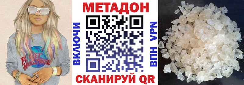 МЕТАДОН кристалл  Купить закладки  Струнино 